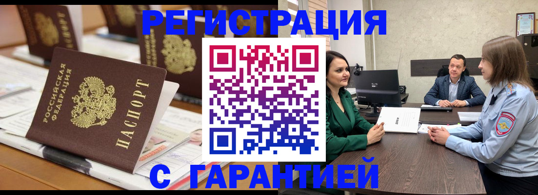 временная регистрация в квартире в Кизеле